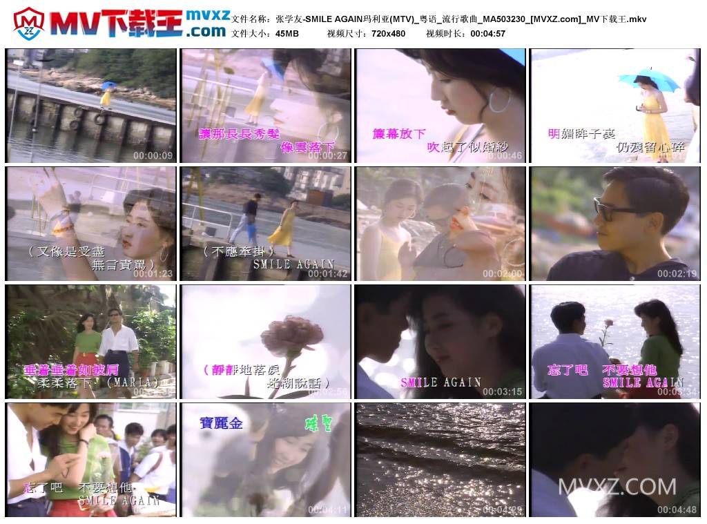 张学友-SMILE AGAIN玛利亚(MTV)_粤语_流行歌曲_MA503230